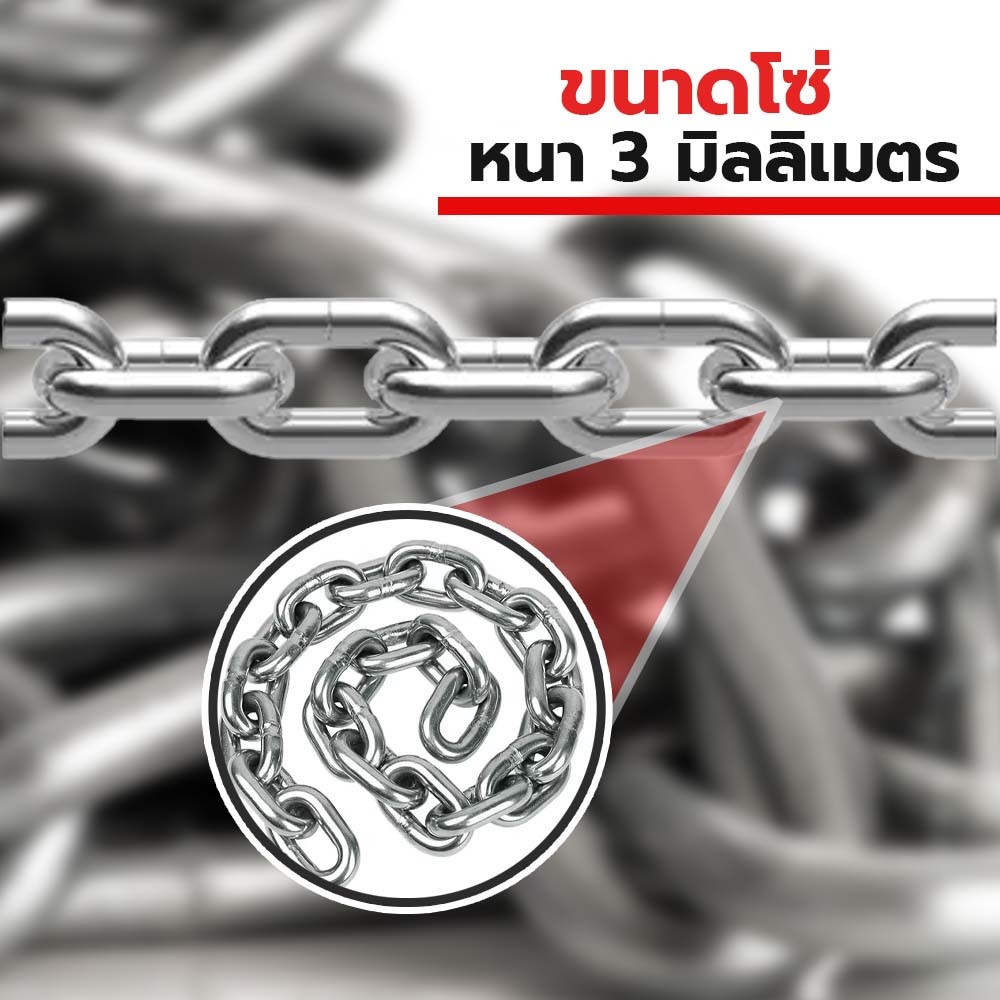 โซ่เหล็กชุป ขนาด 3 มม. รุ่น 14
