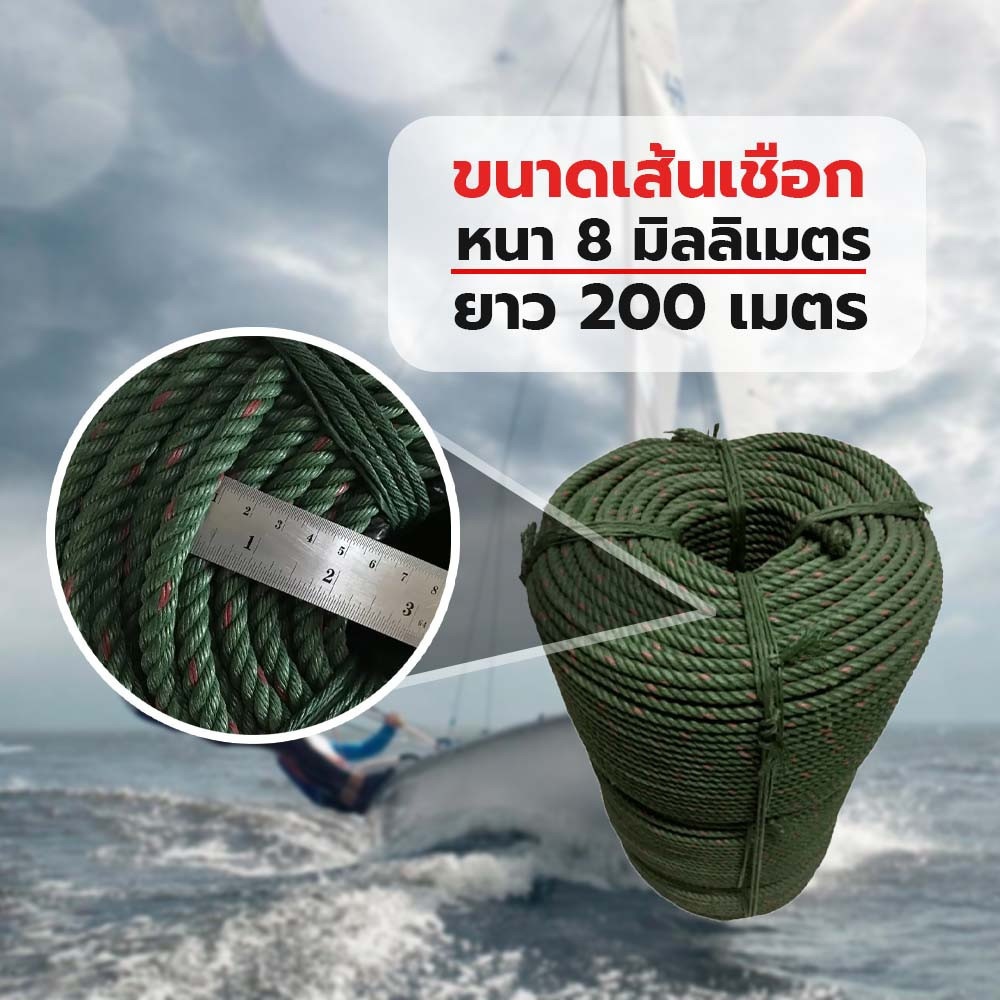 เชือกไนล่อน สีขี้ม้า 8mm.(กก.)
