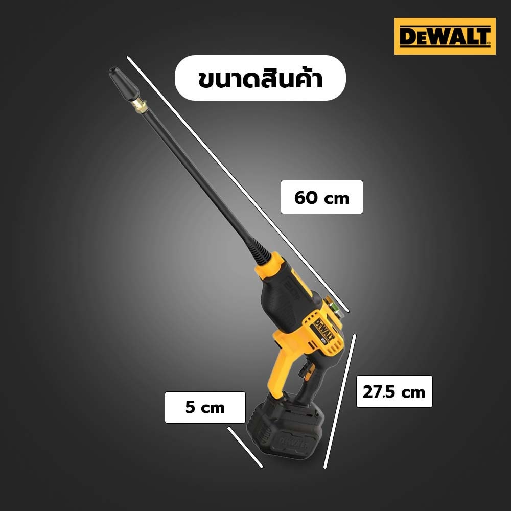 DEWALT เครื่องฉีดน้ำไร้สาย 20V Max DCPW550B (เฉพาะตัวเครื่อง)