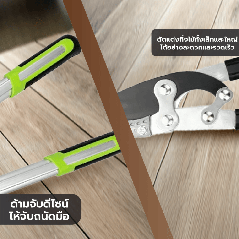 Tree O กรรไกรตัดกิ่งไม้ขนาดใหญ่ ด้ามจับยืดได้ อลูมิเนี่ยม รุ่น TL2028 สีเขียว