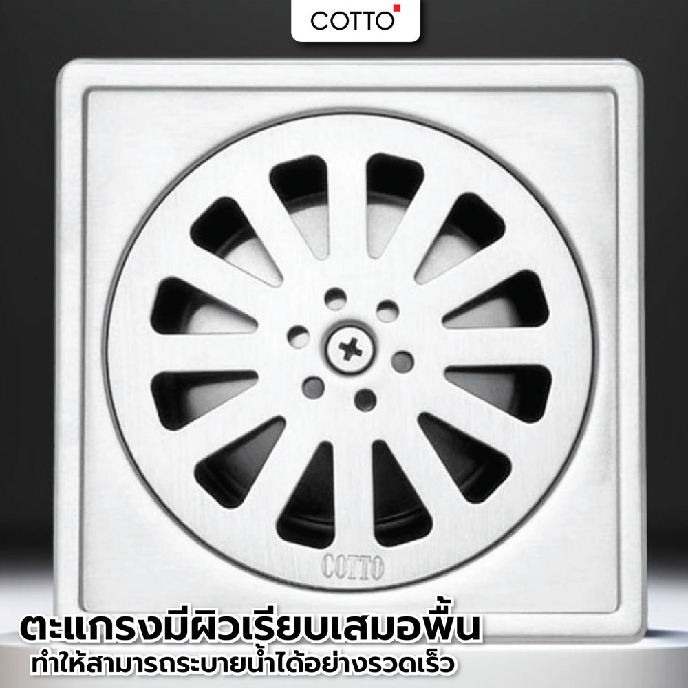 Cotto ตะแกรงกันกลิ่นสแตนเลสท่อ 2 นิ้ว รุ่น CT640Z1(HM)