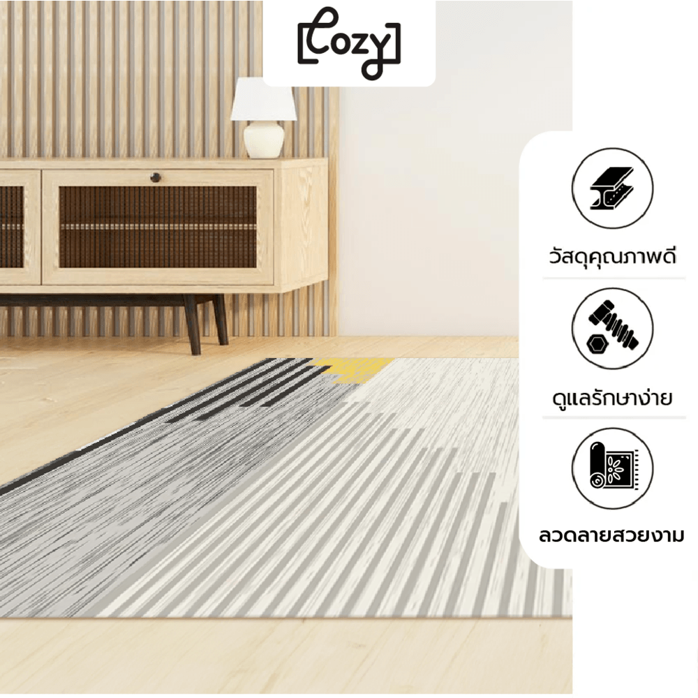 COZY พรมปูพื้นสไตล์นอร์ดิก รุ่น SAKAMA-06 ขนาด 160x210x0.6 ซม. สีเทา