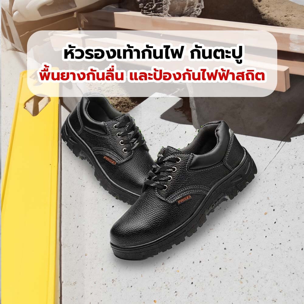 รองเท้าเซฟตี้ พื้นเหล็ก เบอร์ 43 รุ่น PT101 สีดำ ยี่ห้อ PROTX