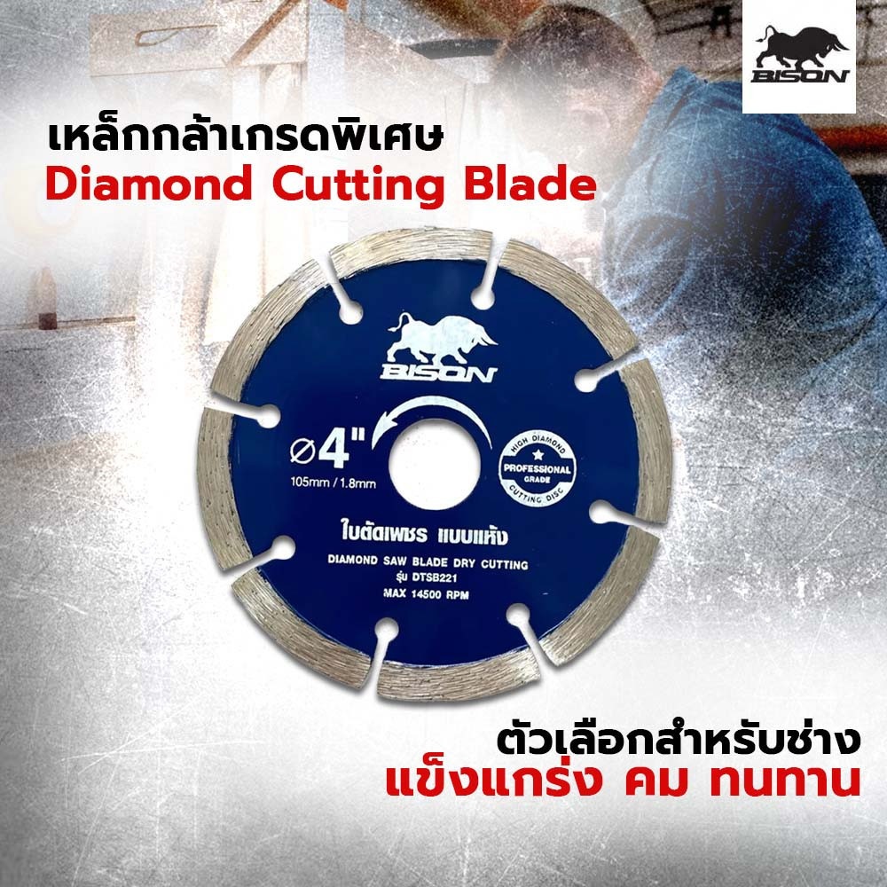 BISON ใบตัดเพชร 4"x1.8x20-16mm Pro ตัดแห้ง รุ่น DTSB221