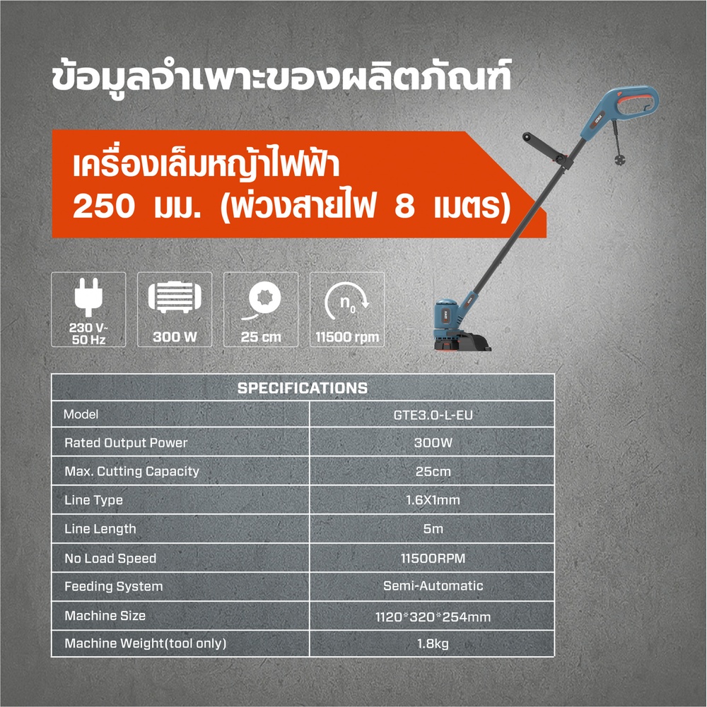 SENIX เครื่องเล็มหญ้าไฟฟ้า ขนาด 250 มม. 300W (พ่วงสายไฟ 8 เมตร) รุ่น GTE3.O-L-EU สีน้ำเงิน - ดำ