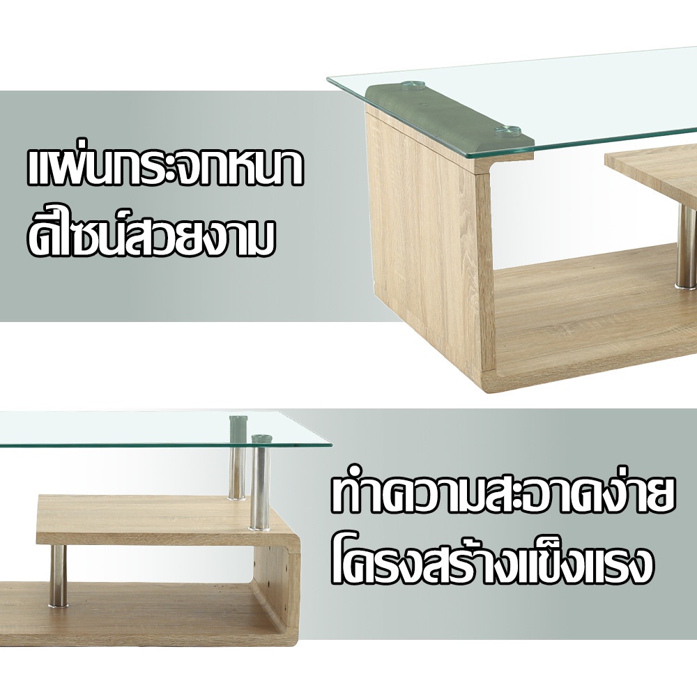 (1/2)DELICATO โต๊ะกลางหน้ากระจก รุ่น Glacia ขนาด65x110x42 ซม. สีไม้ธรรมชาติ