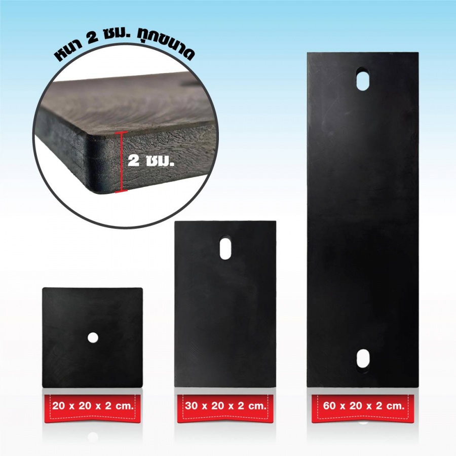 SSP แผ่นรองมิเตอร์พลาสติก เกรด A ขนาด 60x20x2 CM. สีดำ