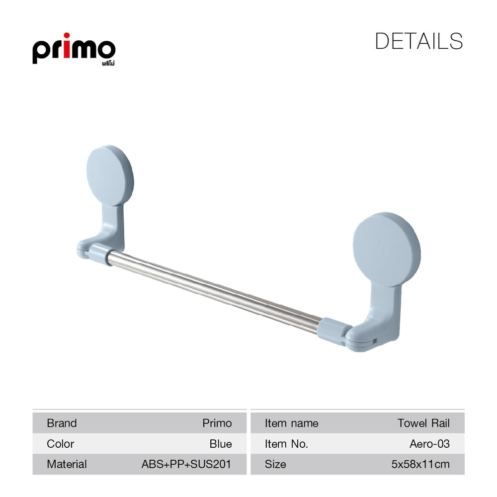 Primo ราวพาดผ้าพลาสติก รุ่น Aero-03 ขนาด 5x58x11 ซม. สีฟ้า