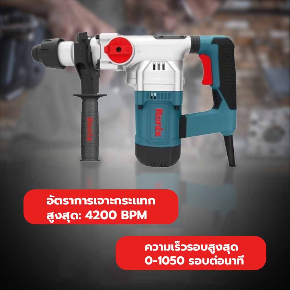 RONIX สว่านโรตารี่ 32 มม. 1200W รุ่น 2711