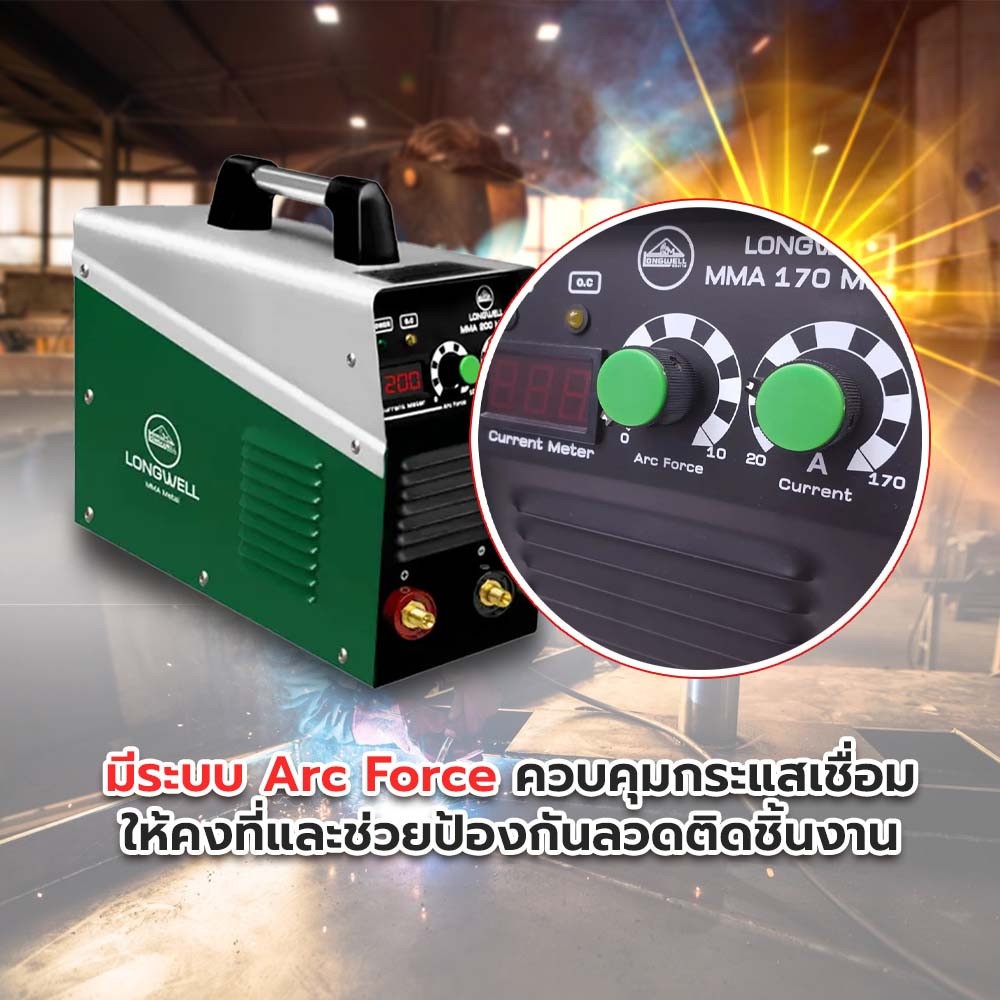 เครื่องเชื่อม INVERTER รุ่น MMA 155 220V.Inverter LONGWELL (Metal)