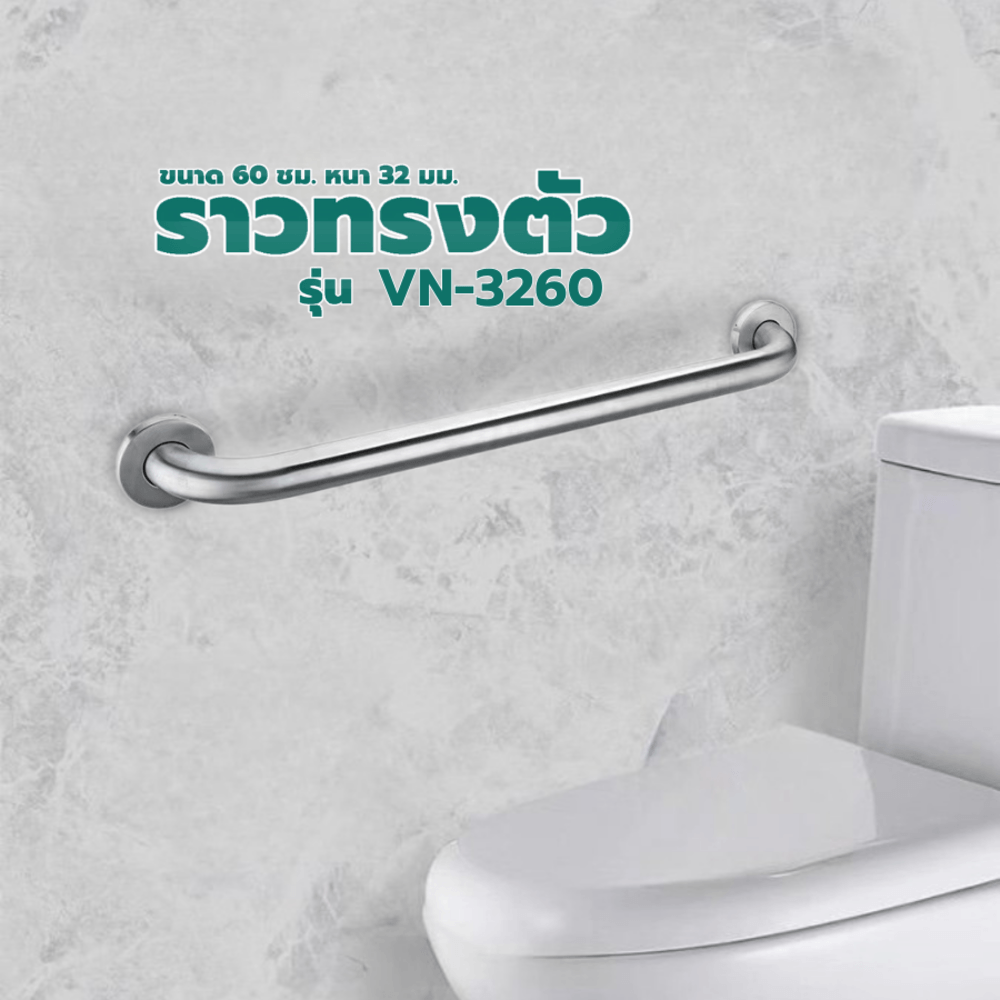 Verno ราวทรงตัวสแตนเลส 304 ขนาด 32 มม. ยาว 60 ซม. รุ่น VN-3260 สีแฮร์ไลน์