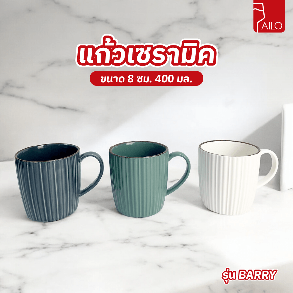 AILO แก้วเซรามิค 8 ซม. 400 มล. BARRY คละสี