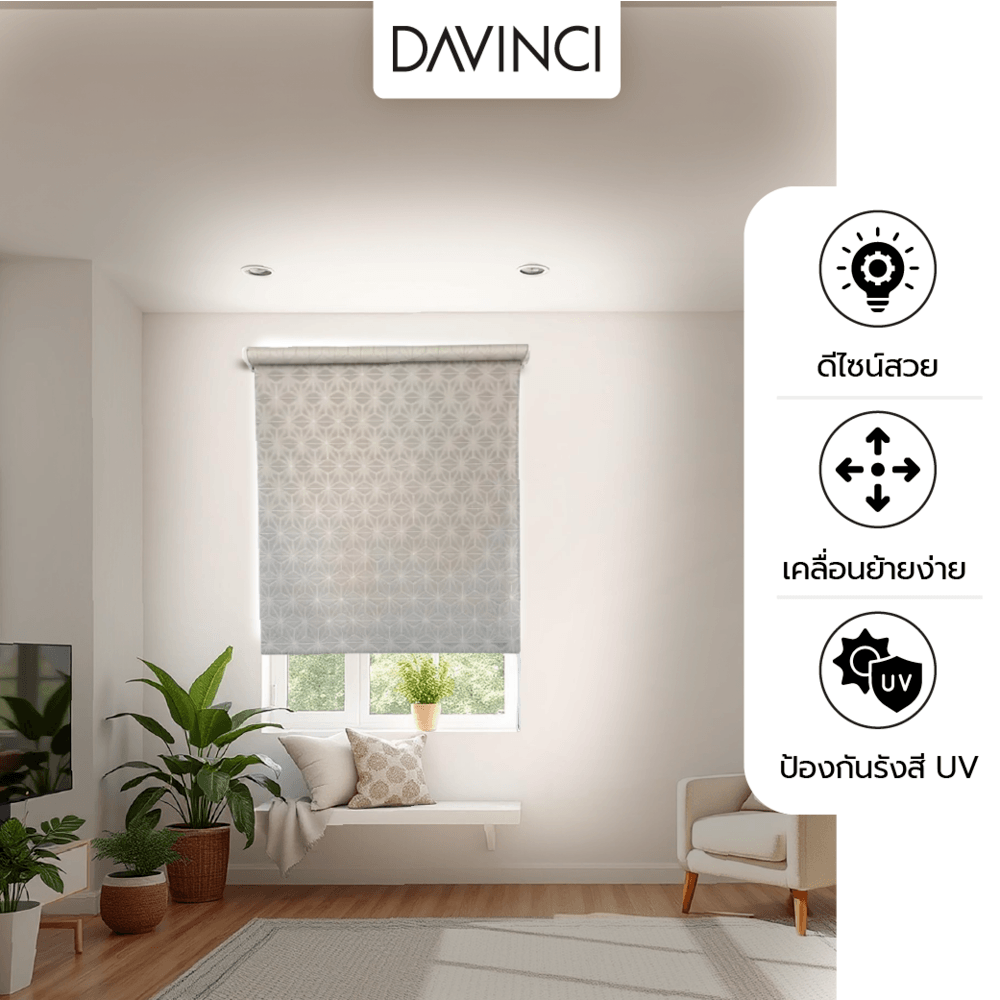 DAVINCI ม่านม้วน BC-001PDS ขนาด 100x210 ซม. พิมพ์ลาย