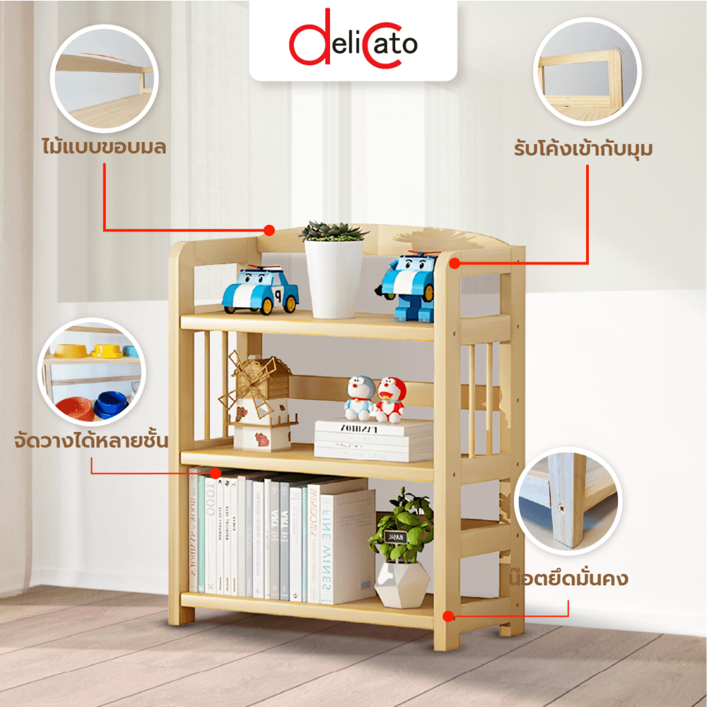 DELICATO ชั้นวางของไม้สน 3 ชั้น รุ่น PINE03 ขนาด 25x80x80 ซม. สีไม้