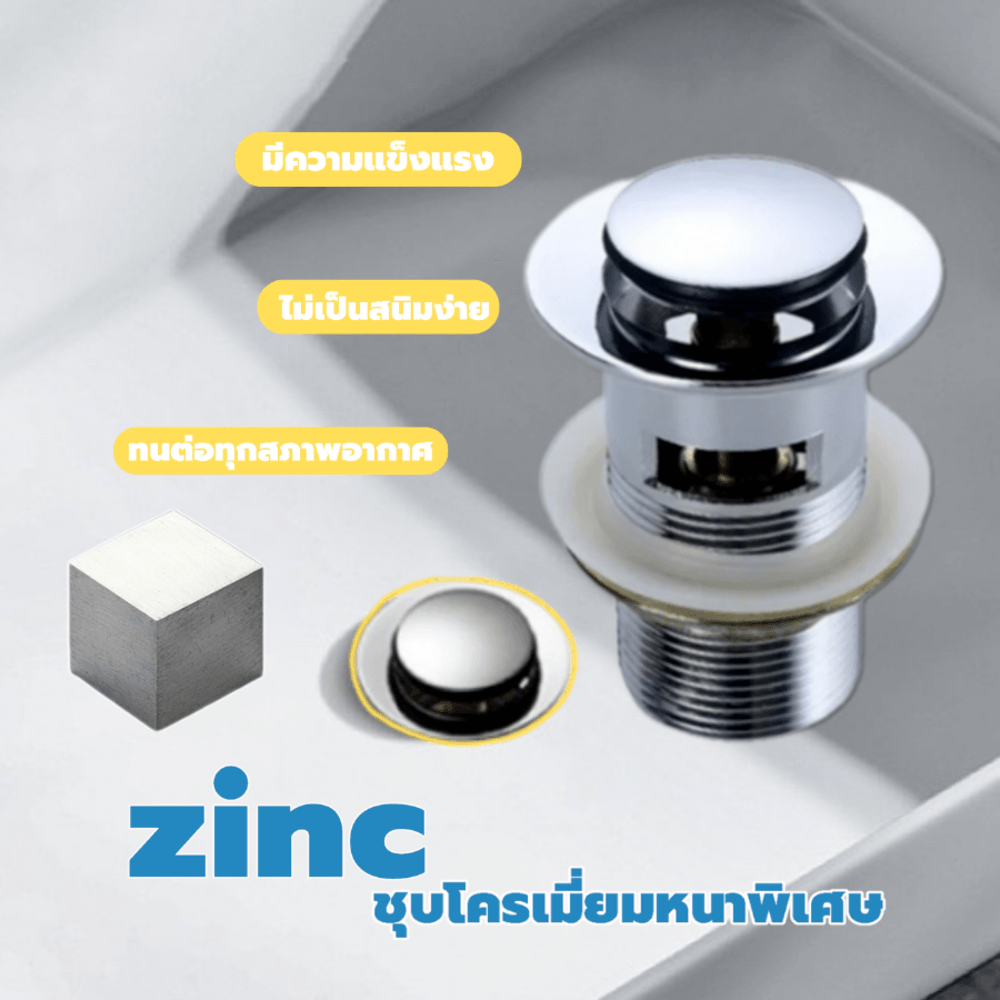 Iris สะดืออ่างล้างหน้าแบบกด Pop-Up หัวเล็ก มีรูน้ำล้น รุ่น PUZ-CH สีโครม