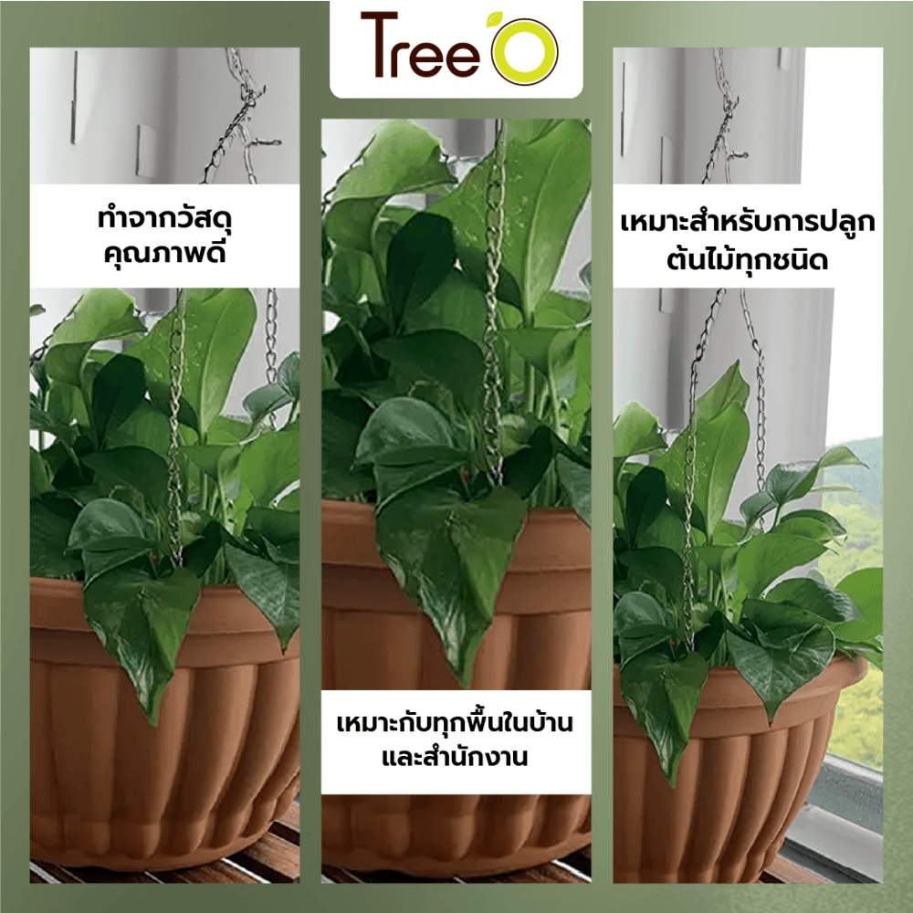 Tree O กระถางพลาสติก รุ่น KD7016 ขนาด 12นิ้ว สีน้ำตาล