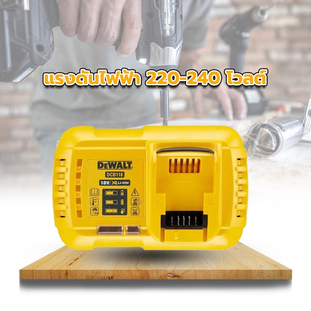 DEWALT แท่นชาร์จแบตเตอรี่ 18V -60V MAX 8A DCB118-KR ชาร์จเร็ว