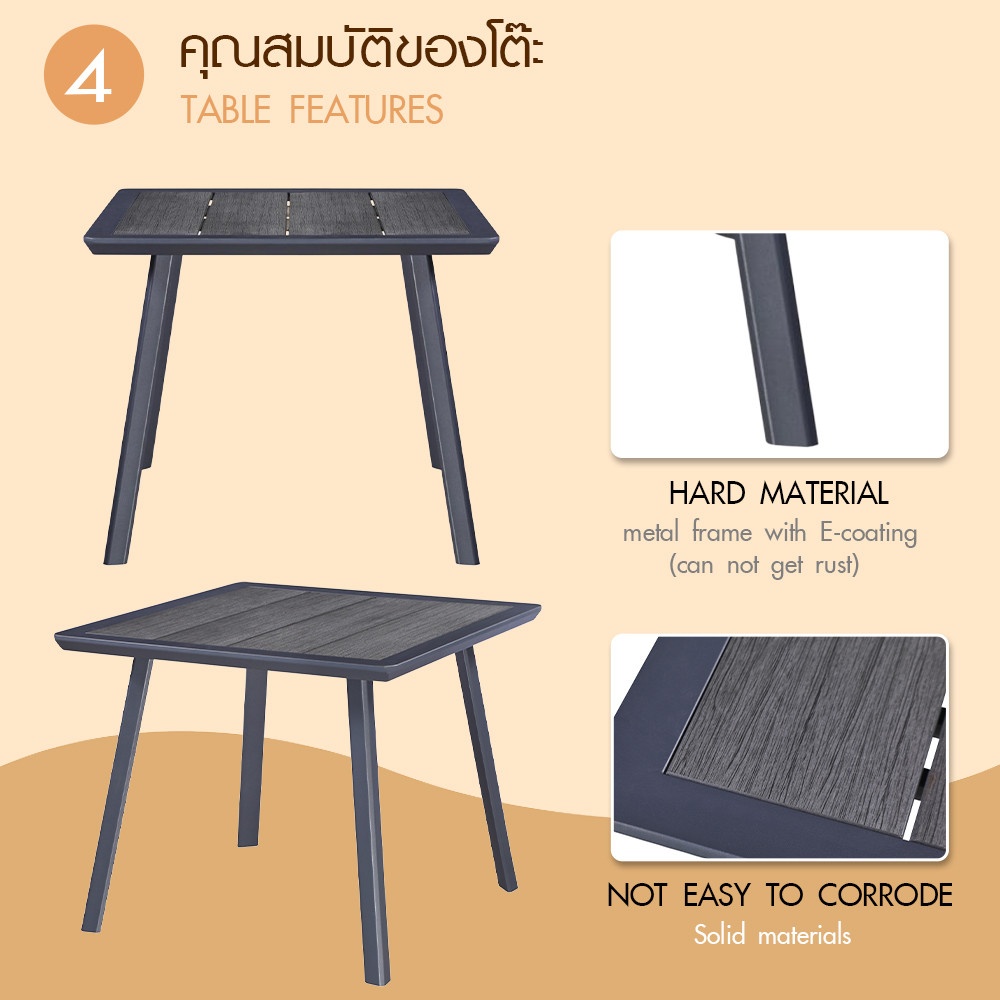 SUMMER SETชุดโต๊ะสนาม 4 ที่นั่ง รุ่น Harper ขนาด โต๊ะ: 90x90x75 ซม. เก้าอี้ : 55x61x83 สีดำ (1/2)