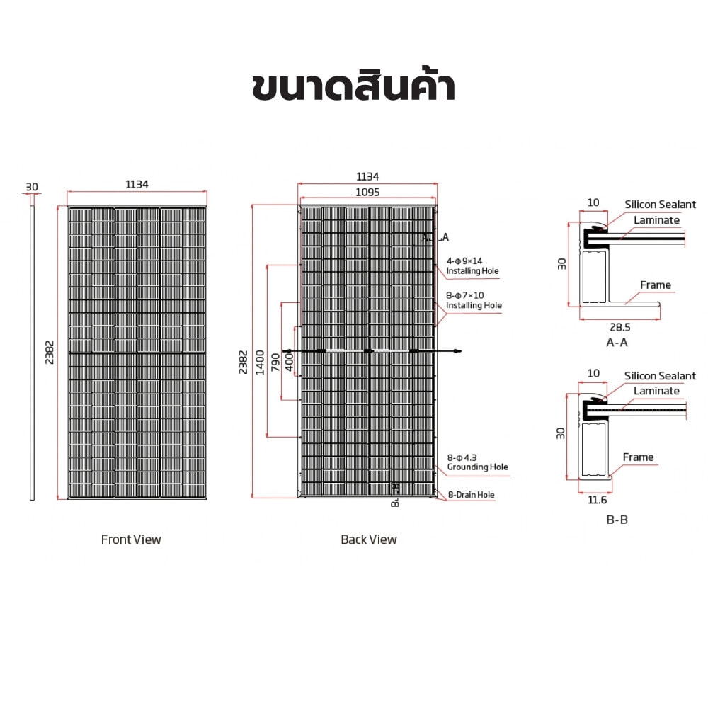 TRINA แผงโซล่าเซลล์ 615W MONOCRYSTALLINE รุ่น TSM-NEG19RC.20 Dual Glass 2382x1134x30mm