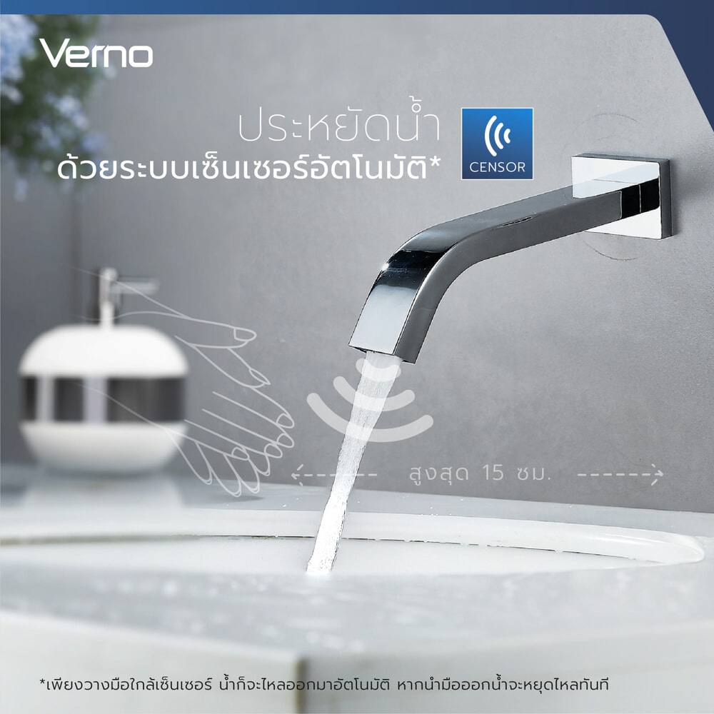 Verno ก๊อกอ่างล้างหน้าเซ็นเซอร์ทองเหลืองฝังผนัง รุ่น เวนิส GY-U05