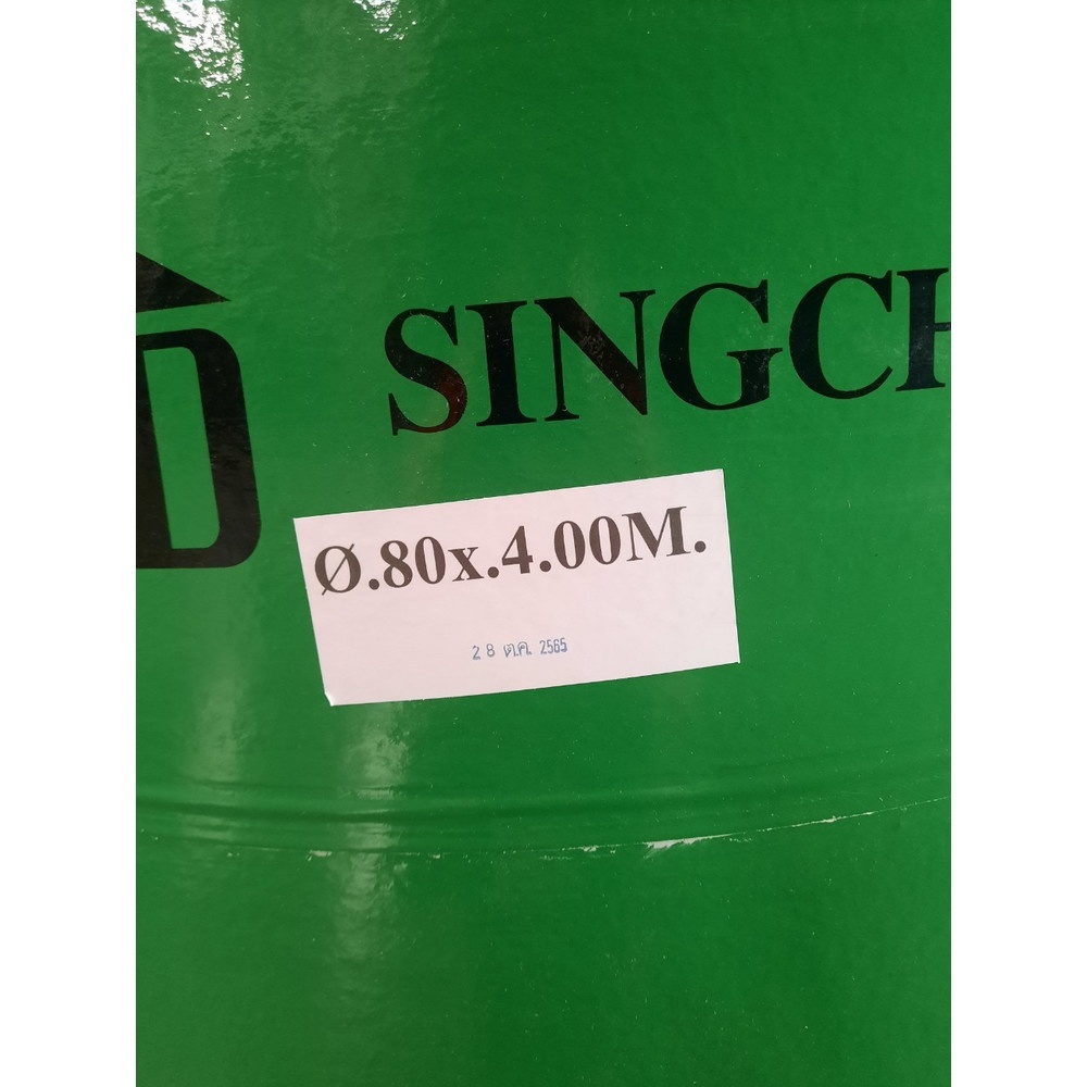 ท่อกระดาษ UD ขนาด 32นิ้ว x 4เมตร