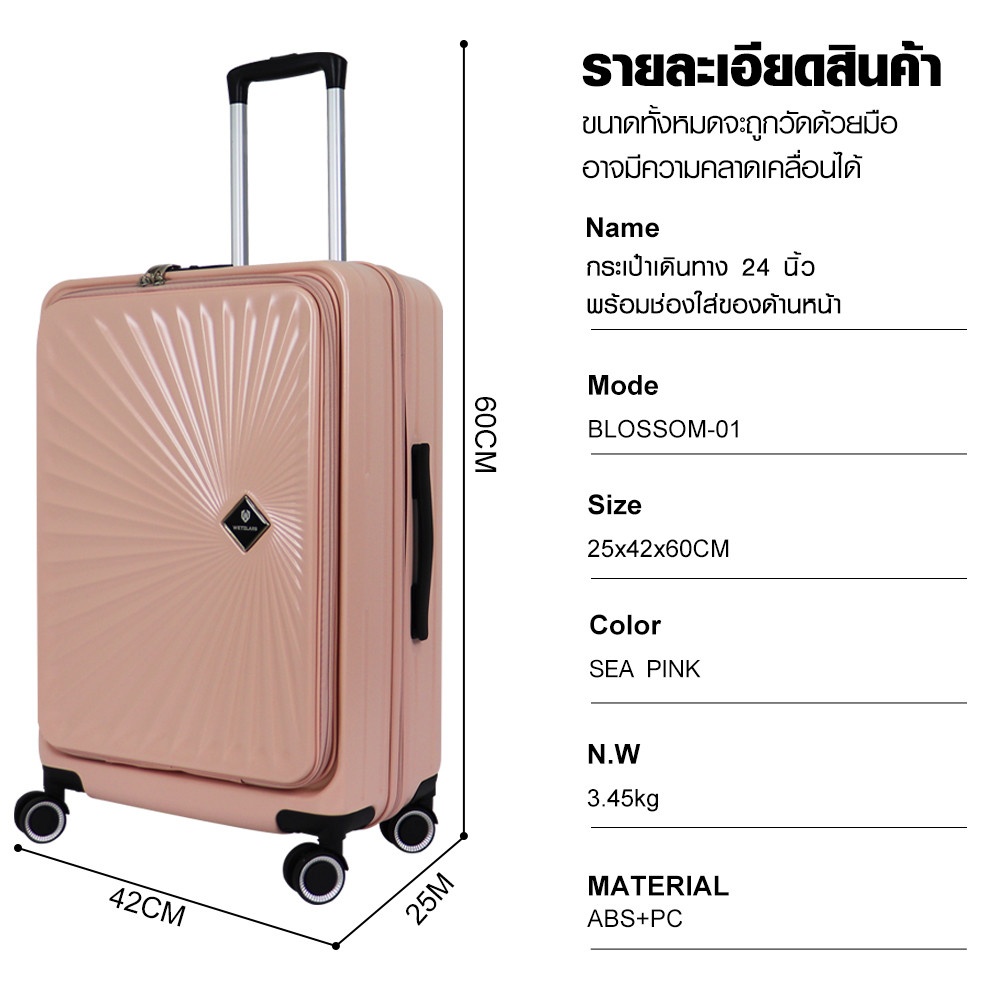 WETZLARS กระเป๋าเดินทาง ขนาด 24 นิ้ว พร้อมช่องใส่ของด้านหน้า รุ่น Blossom-01 ขนาด 25x42x60 ซม. สีชมพูทะเล