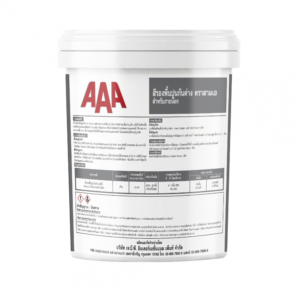 JBP สีรองพื้นปูนใหม่ภายนอกและภายใน AAA #2500 5 กล.