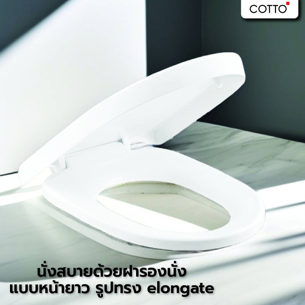 COTTO ฝารองนั่ง Elongate Soft Close C9171 สีขาว
