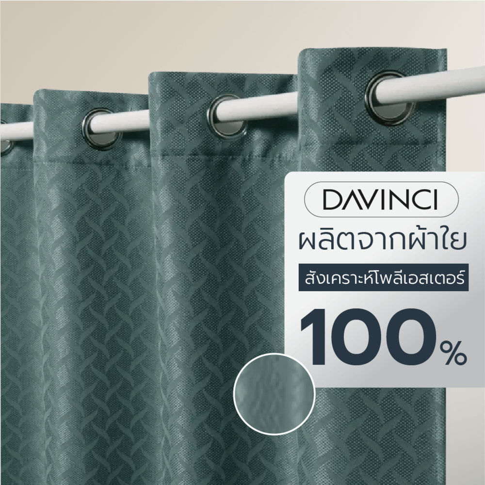 DAVINCI ผ้าม่านหน้าต่าง รุ่น Mila-11 ขนาด 140x160 ซม. สีเขียว