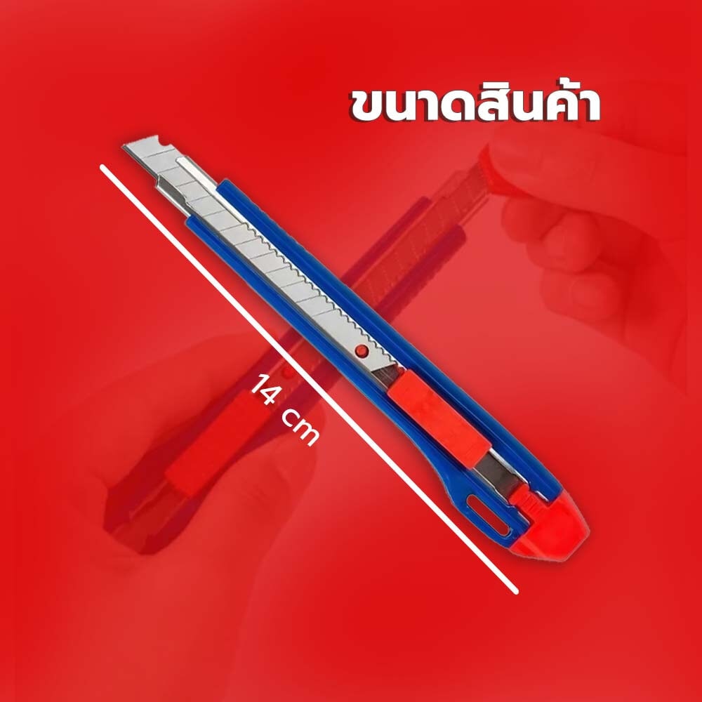 WORKPRO มีดคัตเตอร์ 9มม. รุ่น W012005