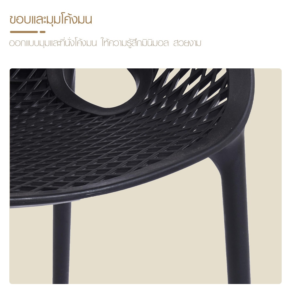 PULITO เก้าอี้พลาสติก รุ่น Zylen ขนาด 48x58x79 ซม. สีดำ