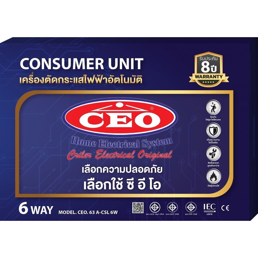 CEO เครื่องตัดไฟฟ้าอัตโนมัติ 6 ช่อง 63A กันดูด