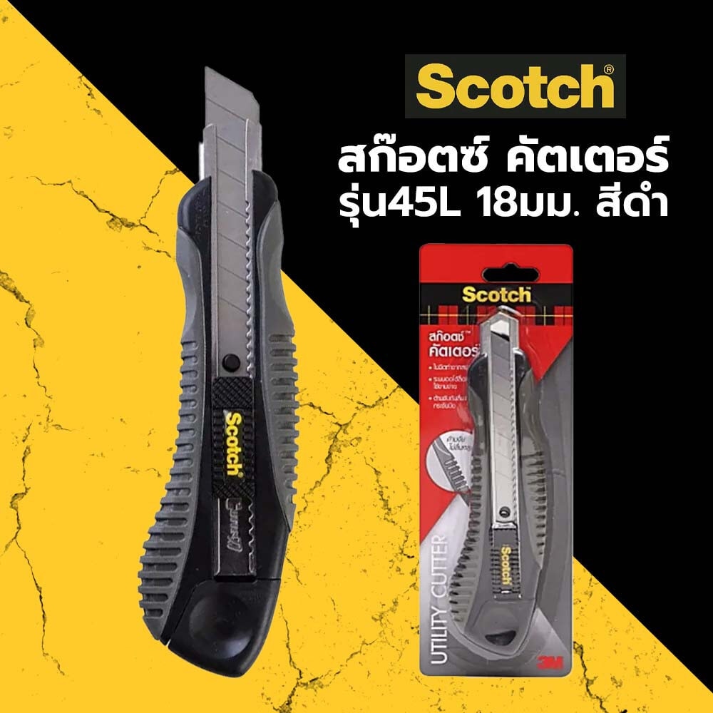 3M สก๊อตซ์ คัตเตอร์ รุ่น45L 18มม. สีดำ