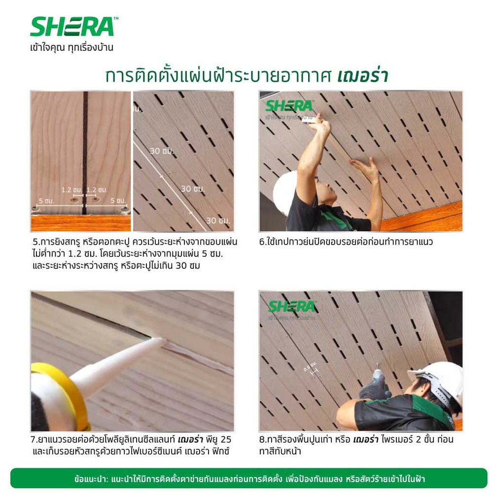 เฌอร่า แผ่นฝ้า ระบายอากาศ รุ่นโมเดิร์น ผิวเรียบ 0.4x60x120ซม. สีธรรมชาติ