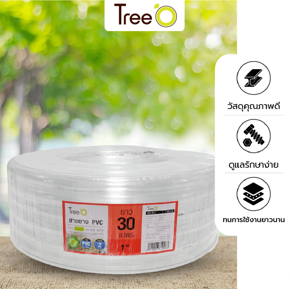 Tree’O สายยาง พีวีซี รุ่นPCHT25-30 ขนาด 1” x30M สีใส