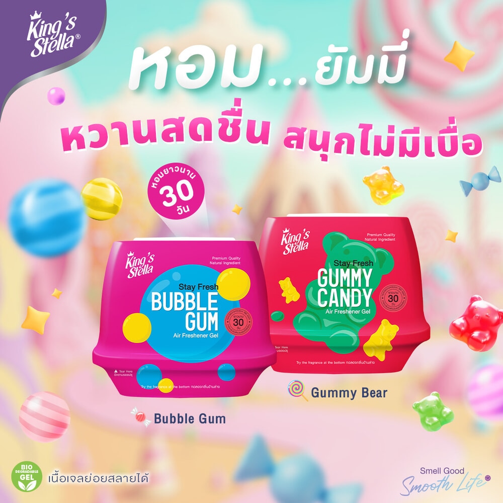 KINGS STELLA เจลปรับอากาศ สเตย์เฟรช แอร์ เฟชรเชนเนอร์ กลิ่นบับเบิ้ลกัมม์ 180 กรัม
