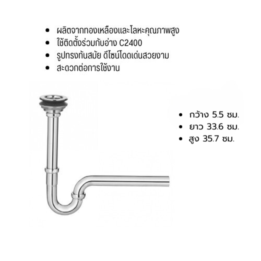 COTTO สะดืออ่างล้างหน้าพร้อมท่อน้ำทิ้ง CT6801