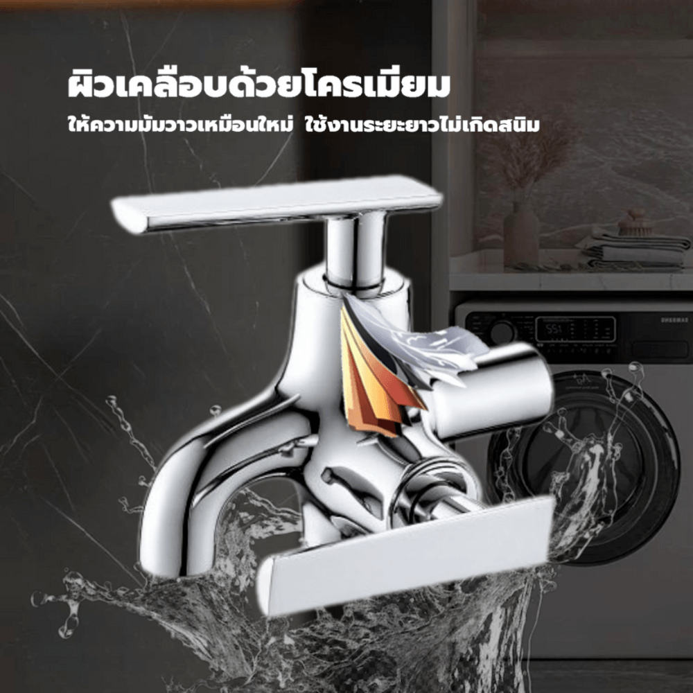 Verno ก๊อกล้างพื้นทองเหลือง 2ทาง รุ่น GBH-LT1721