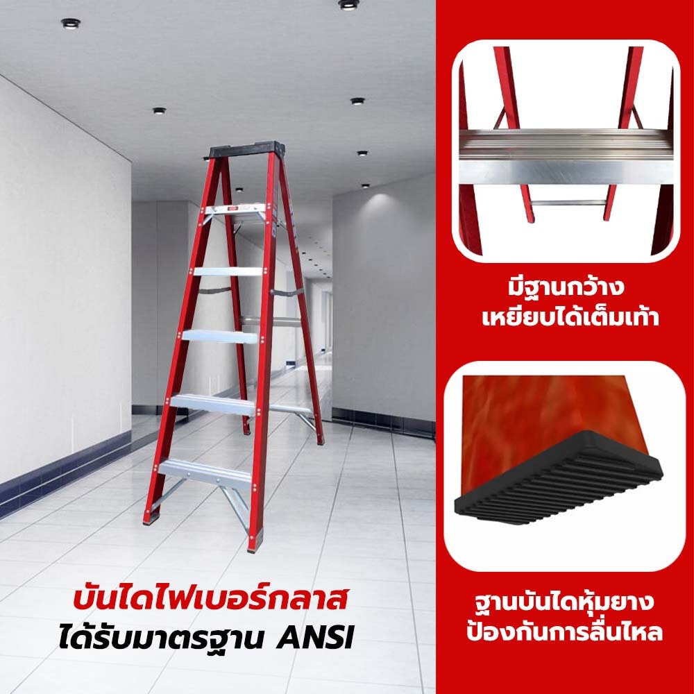 HUMMER บันไดไฟเบอร์กลาสแบบมีถาด 6ขั้น รุ่น GB4204B-6C