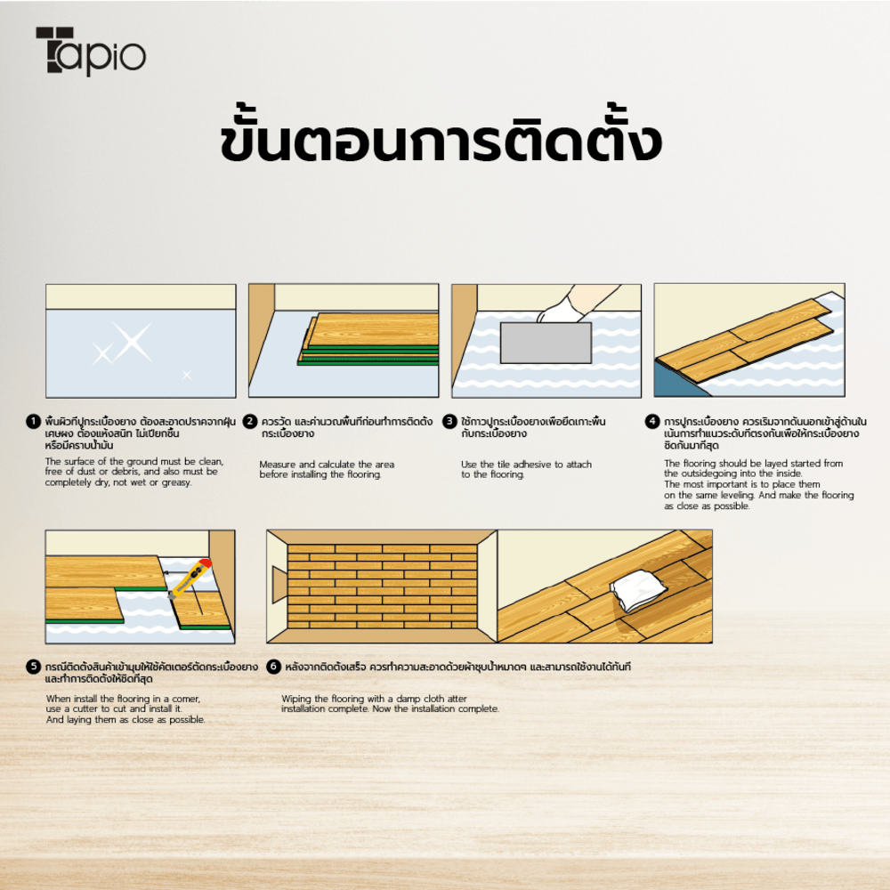 Tapio กระเบื้องยาง Dryback 184.2x1219.2x2mm รุ่น 2PBJ009 สีไม้บราว วูด (20แผ่น/4.499 ตร.ม.) A.