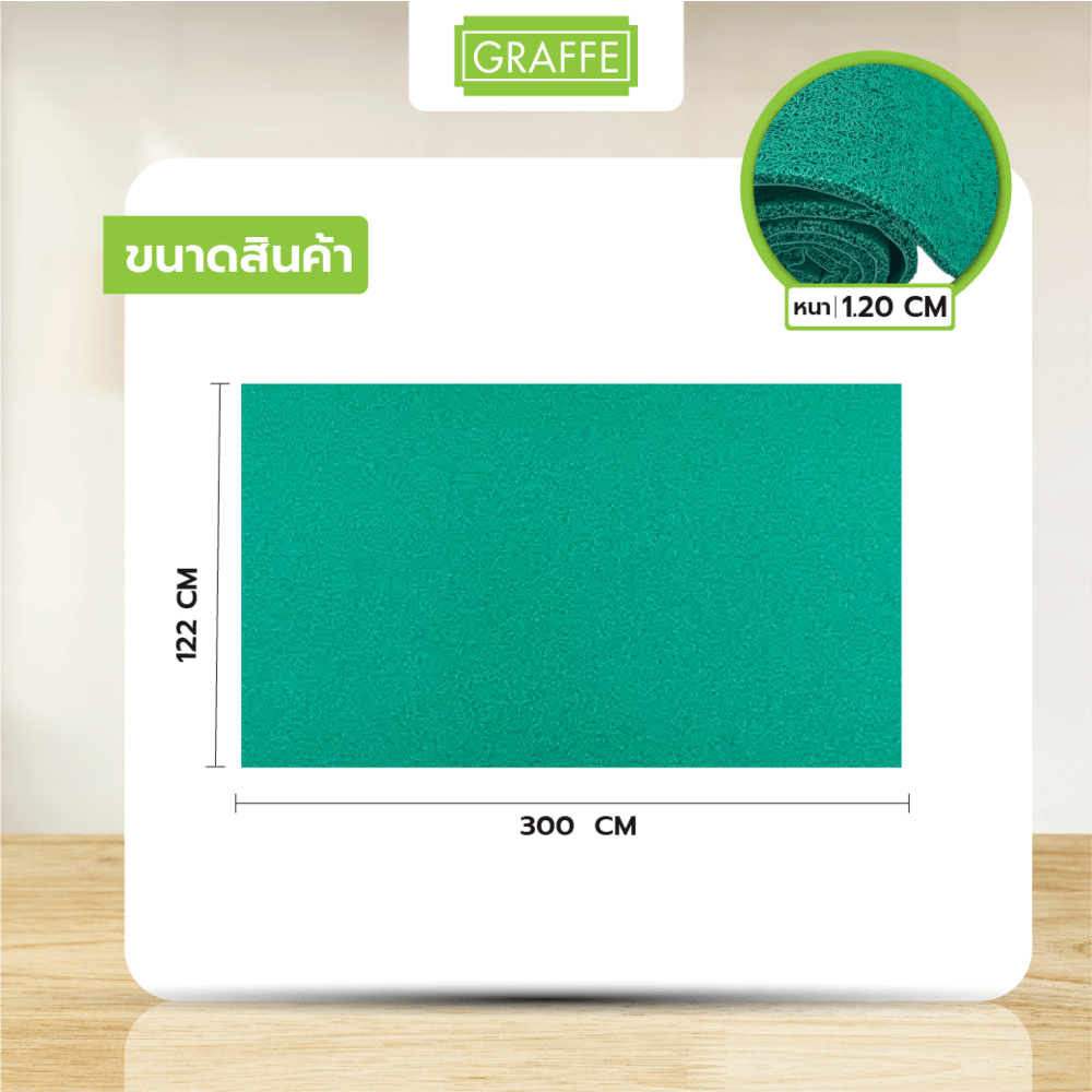 GRAFFE พรมดักฝุ่น PVC พื้นหลังเรียบ รุ่น CMB12-1230GRN ขนาด 122x300x1.2 ซม. สีเขียว