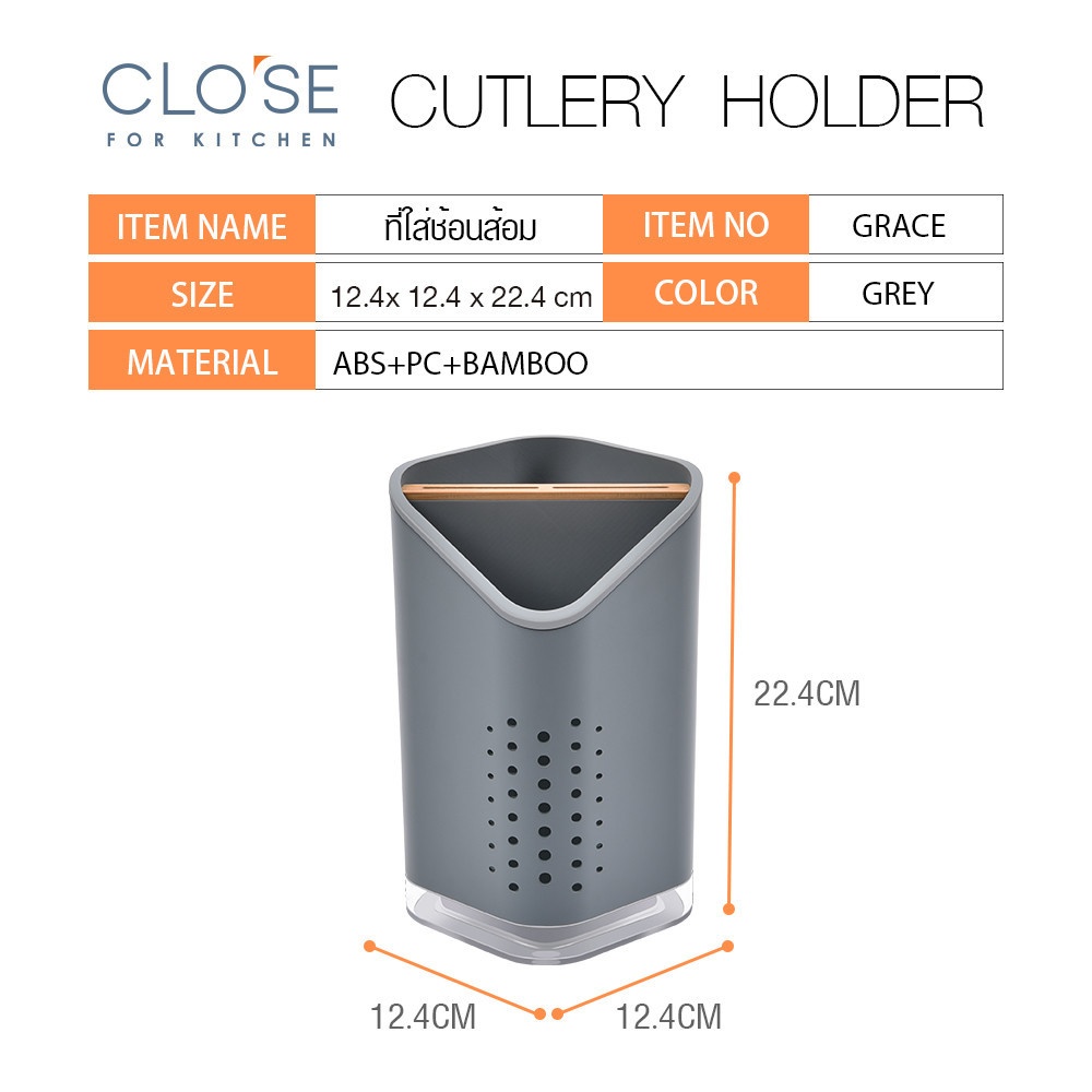 CLOSE ที่ใส่ช้อนส้อม 12.4x12.4x22.4 ซม. GRACE สีเทา