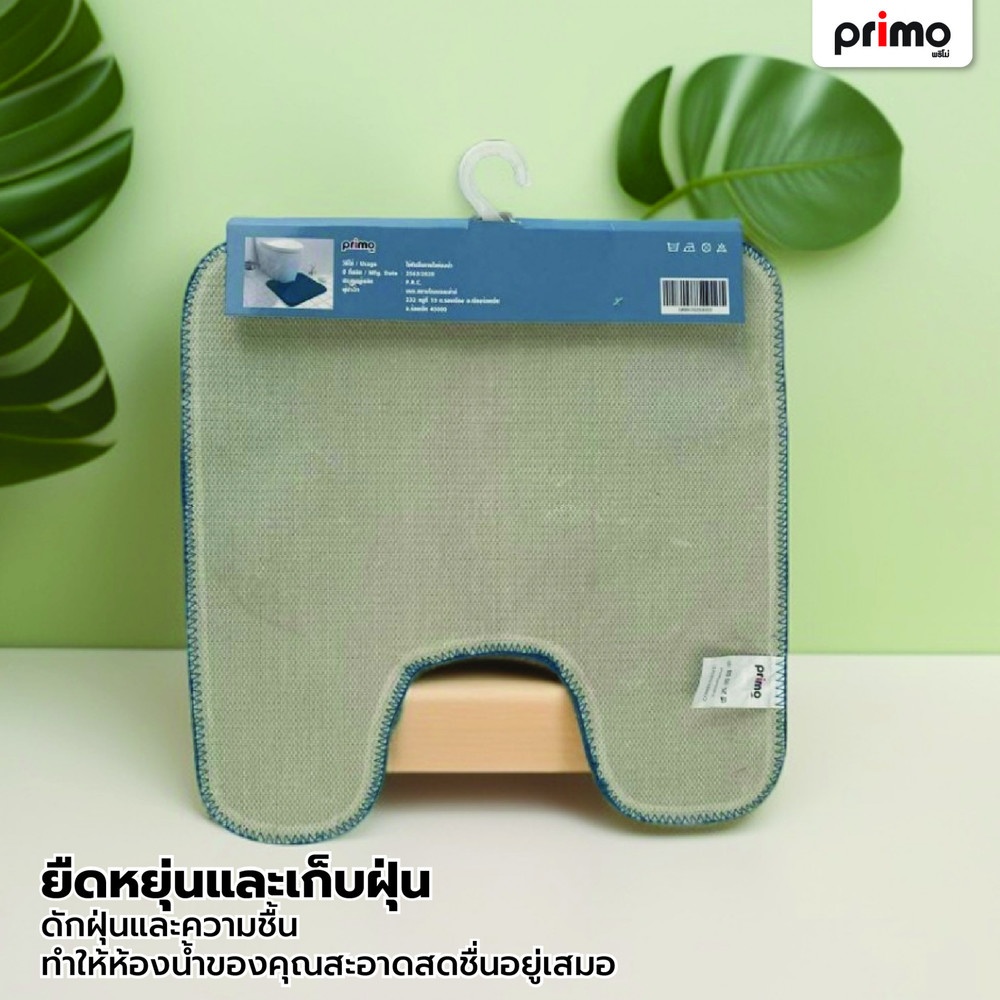 Primo พรมวางหน้าชักโครก รุ่น EDJJ26-GN ขนาด 45x45 ซม. สีเขียว
