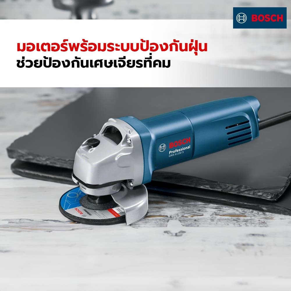 BOSCH เครื่องเจียร์ 4นิ้ว 710W รุ่น GWS6-100S