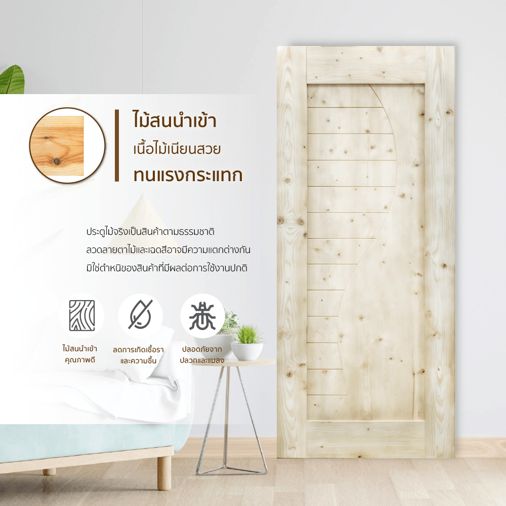 GREAT WOOD ประตูไม้ไวท์วูด บานทึบทำร่อง DPWDR4 80x200ซม.