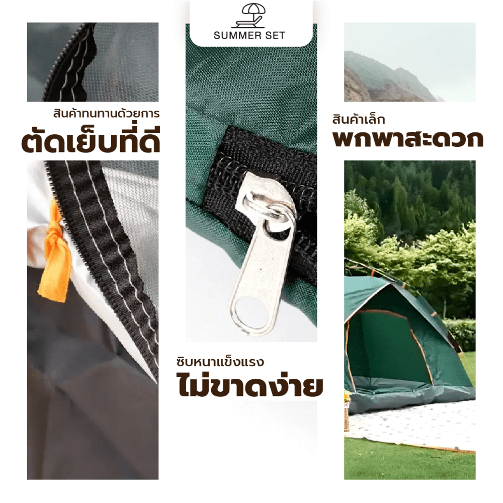 SUMMER SET เต็นท์สนาม ขนาด 130x190x190 ซม. รุ่น OUTDY สีเขียว
