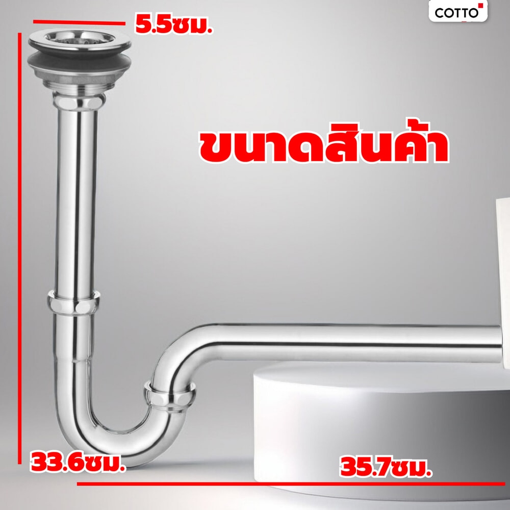 COTTO สะดืออ่างล้างหน้าพร้อมท่อน้ำทิ้ง CT6801