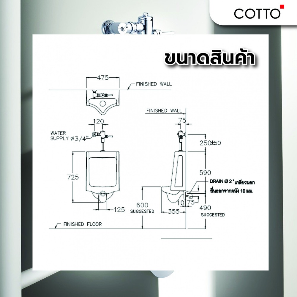 Cotto โถปัสสาวะชาย C303 ขาว รุ่น C303 ขนาด สีขาว