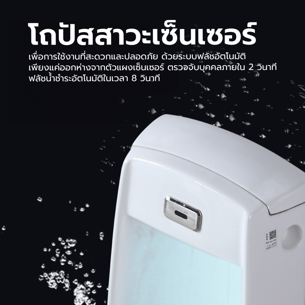 Verno โถปัสสาวะชายแบบตั้งพื้นพร้อมฟลัชวาล์วอัตโนมัติ รุ่น สแปลช VN-147