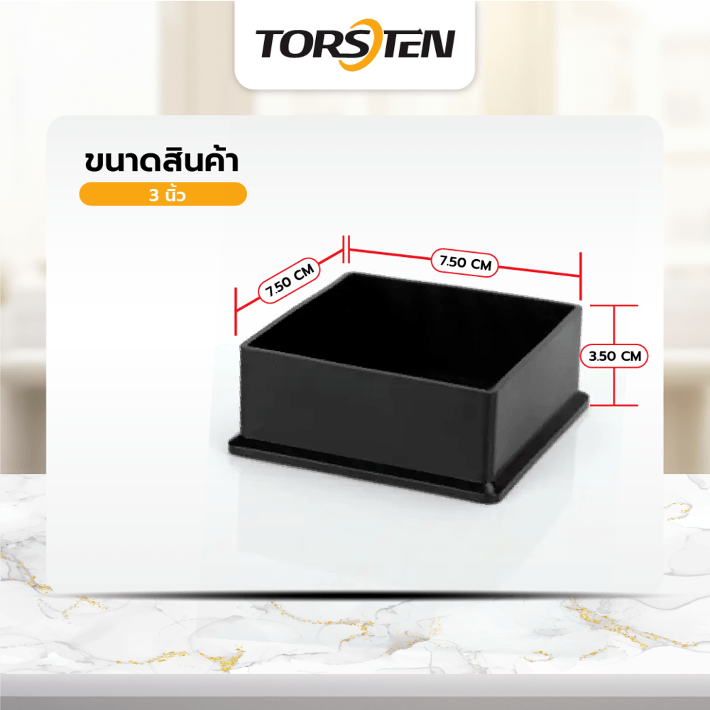 TORSTEN พลาสติกรองขาโต๊ะสี่เหลี่ยม (สวมนอก) รุ่น 1XY-008-3/0 ขนาด 3” แพ็ค 2 ชิ้น สีดำ